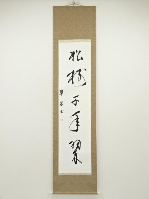 JAPANESE HANGING SCROLL / HAND PAINTED / CALLIGRAPHY / ARTIST WORK
